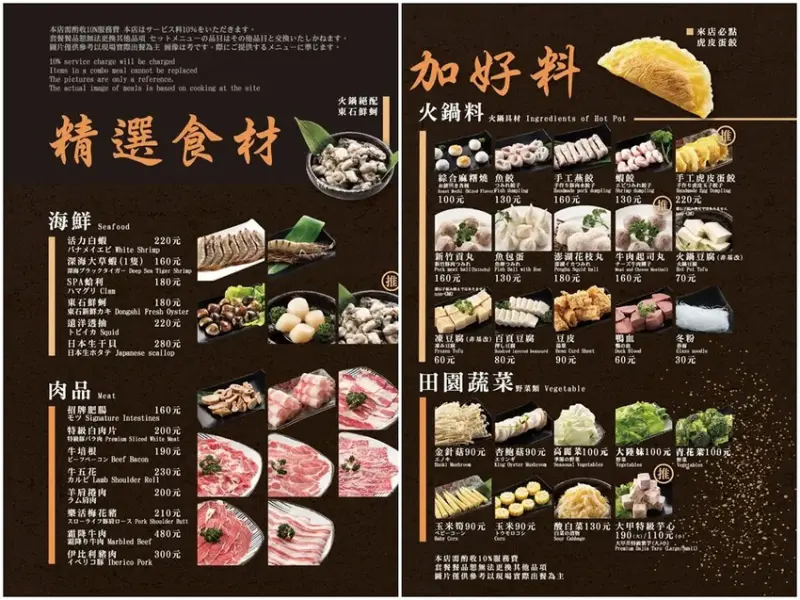【新竹食記】老瀋陽酸菜白肉鍋 -