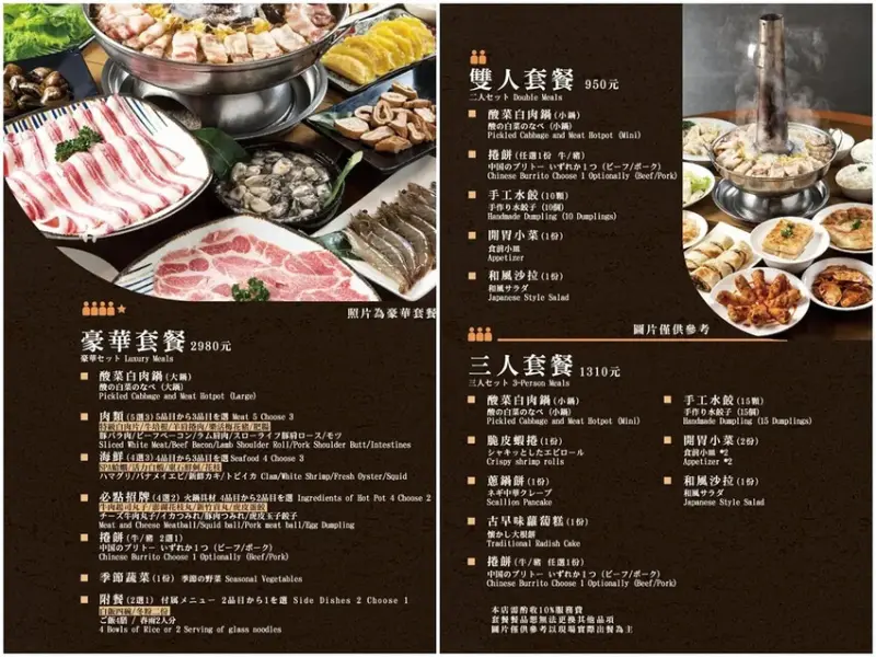 【新竹食記】老瀋陽酸菜白肉鍋 -