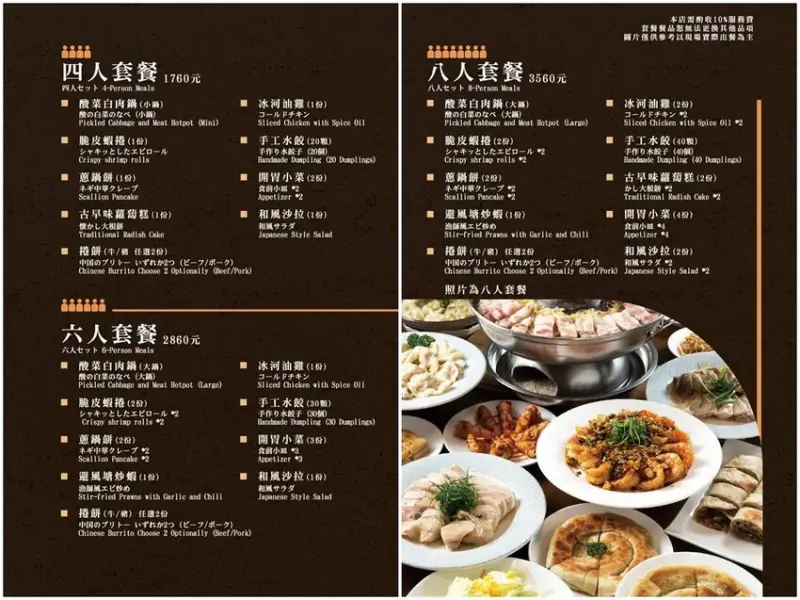 【新竹食記】老瀋陽酸菜白肉鍋 -