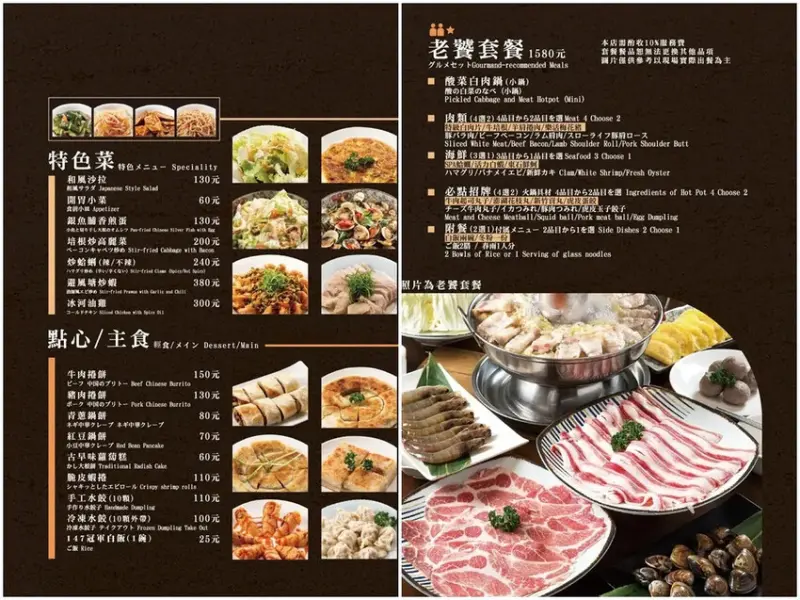 【新竹食記】老瀋陽酸菜白肉鍋 -