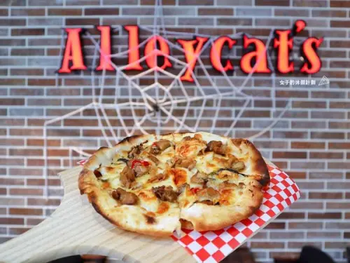 台北．京站| Alleycats 手工窯烤披薩-京站店，獨特有創意台式料理三杯雞結合義式披薩 |京站時尚廣場 |台北轉運站 ▲女子的休假計劃▼