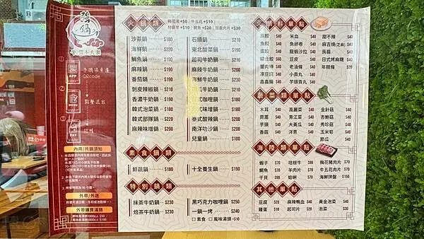 LINE_ALBUM_強鍋_250521_7