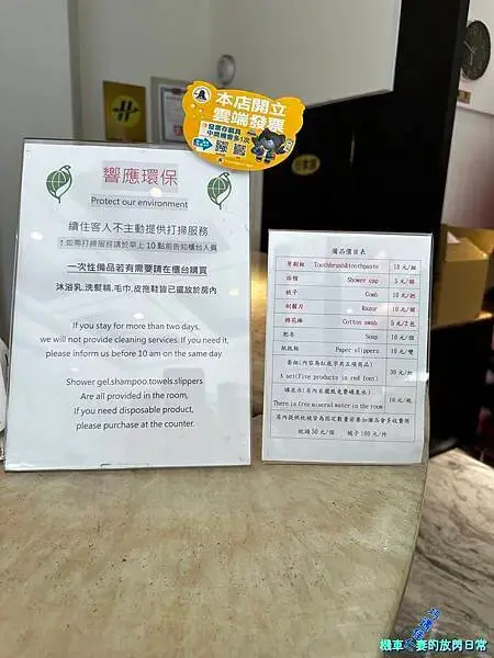 [南部住宿] 高雄鹽埕 河畔文旅 (非寵物旅館)