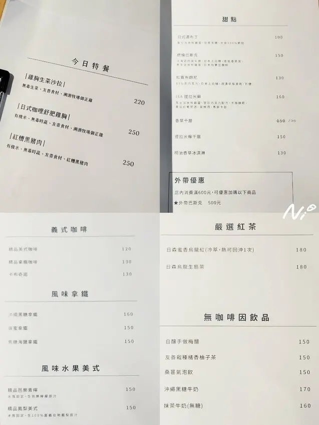 202505 嘉義朴子 誠農食堂