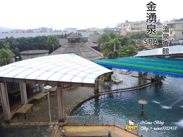 【萬里】來去萬里住一晚。露天SPA溫泉❤金湧泉SPA溫泉會館