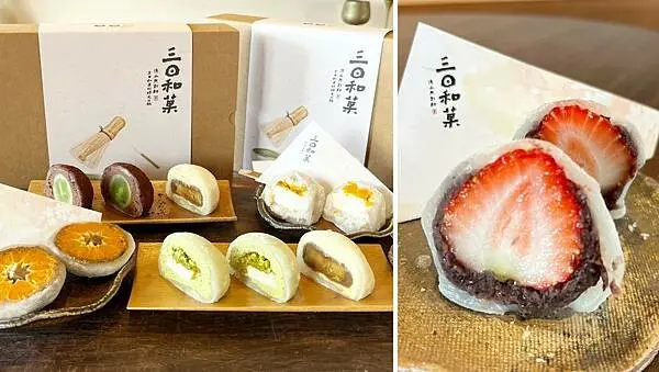 【宜蘭美食、甜點推薦】三日和菓｜宜蘭頭城必買伴手禮、銅板價日式和菓子(超人氣的草莓大福!!!)