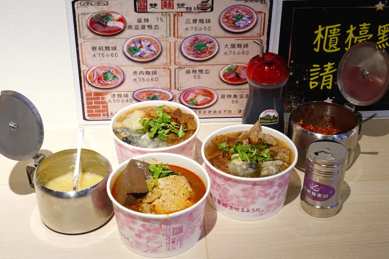 新北市三重區可以自由組合的好吃麵線、麻辣鴨血、臭豆腐，我願稱龍門路雙囍號麵線為三重神級小吃，銅板價大滿足