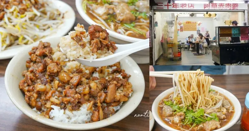台北民生社區阿草赤肉羹！招牌赤肉羹與鹹香滷肉飯，40年在地老店必訪