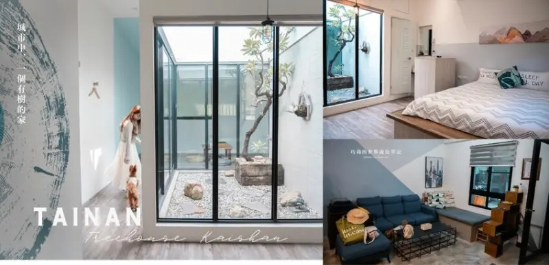 台南包棟民宿推薦｜台南寵物友善民宿『樹舍開山館』