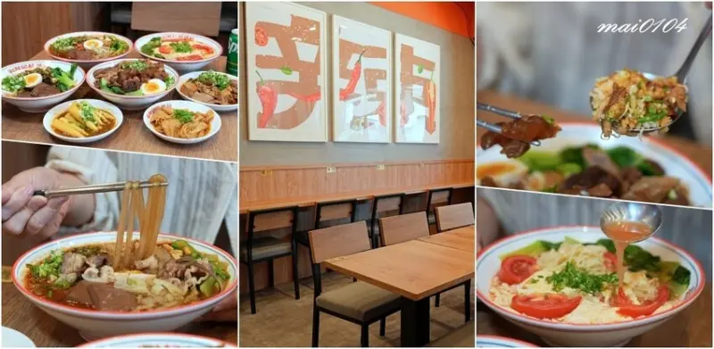 劉財記酸辣粉～選項多樣、份量十足，不吃辣也有很多選擇，限量牛肉麵晚來就吃不到！