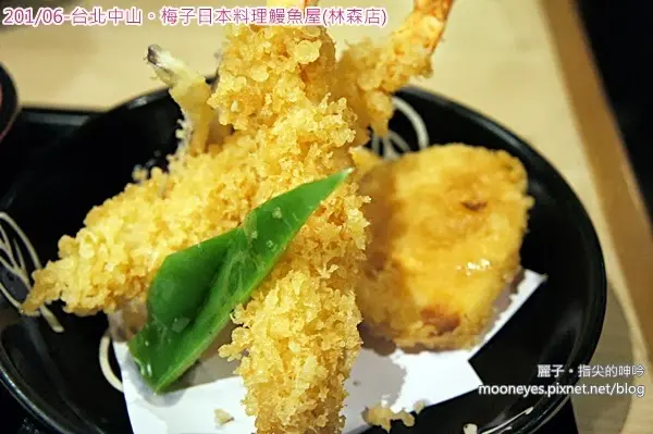 [美食] 台北中山。梅子日本料理鰻魚屋(林森店)：清爽天婦羅定食