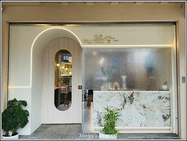 捷運淡水站 ‧ 心茶合一(淡水店)