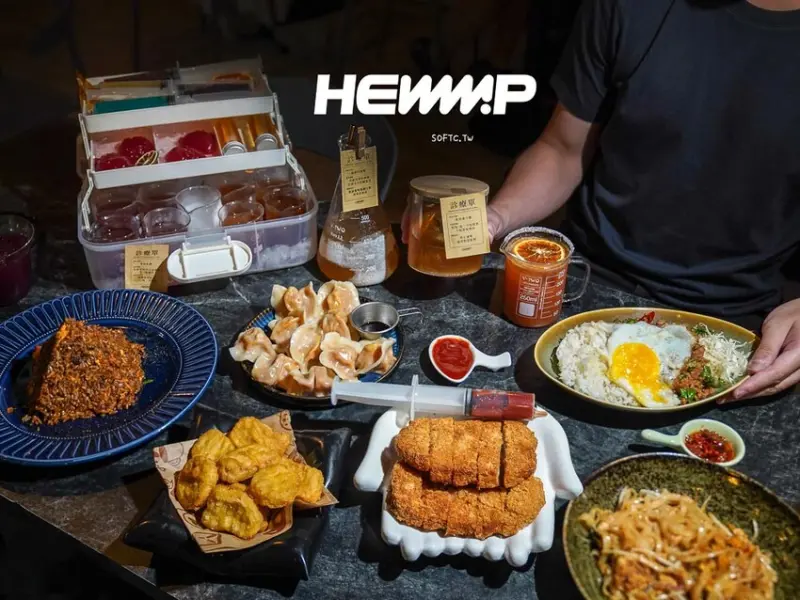 西門酒吧推薦「HELP Bar & Cafe Taipei」醫藥箱裝調酒!新推出情緒診療酒單浮誇好拍吸睛 - 軟西，遊記