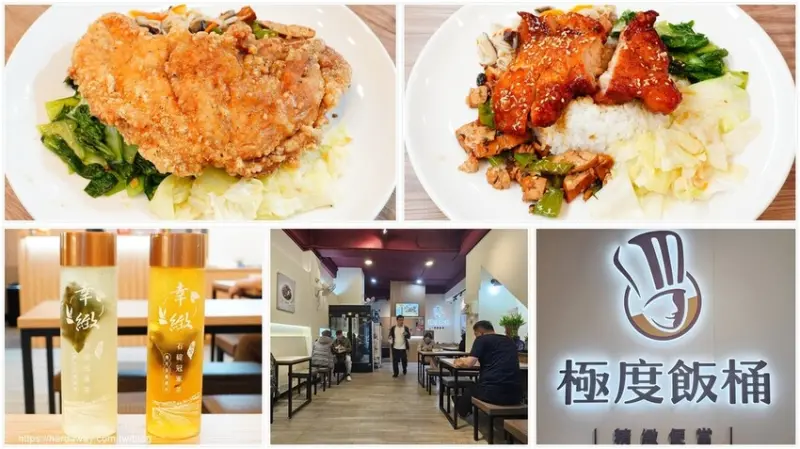 【食記】極度飯桶大同圓環店鄰近寧夏夜市跟圓環，精緻便當種類選擇多的台北市大同區便當店
