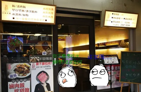 宮綺火鍋~~暴走食記