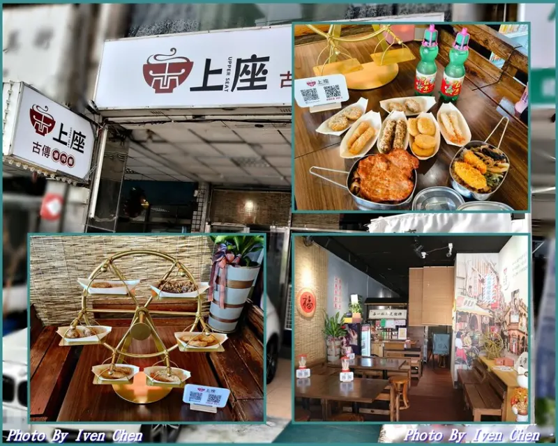 《桃園美食》古韻膳盒/古法滷製香醇不膩滷肉飯/經典懷古小食/家的味道平價小吃/外帶外送內用皆宜『上座 古傳滷肉飯專賣店』 Ivenの窩食在分享