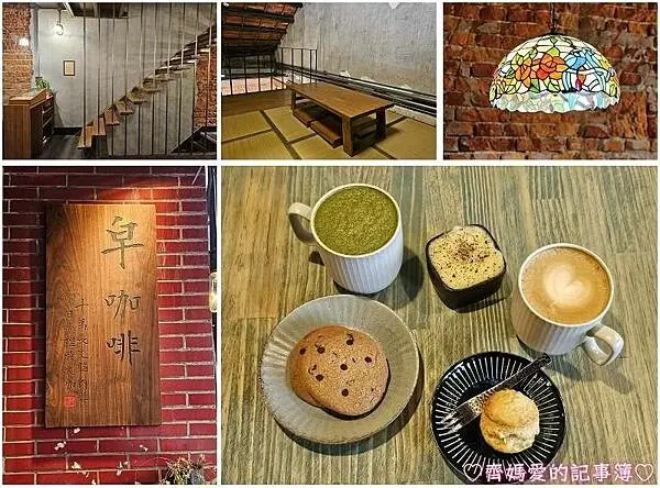 捷運北投．皁咖啡 Zao Cafe / 日式老宅咖啡