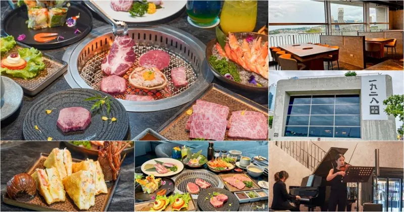 全台首間海港燒肉 1928燒肉總鋪-高流海洋店，最美療癒海港燒肉隱藏鯨魚06館 、海洋限定美食、高雄輕軌美食 - 跟著尼力吃喝玩樂＆親子生活