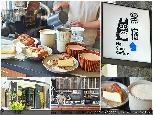 {台中美食}黑宿咖啡 Hei-Siou Café /悠閒靜謐文青咖啡店，型男老闆自家烘豆手沖咖啡，超推每日限量手工烘焙點心，必點檸檬派與肉桂捲