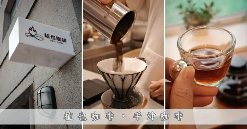 台南東區咖啡廳｜植也咖啡：蕨類環繞的森林系空間，適合放空與聊天的好地方