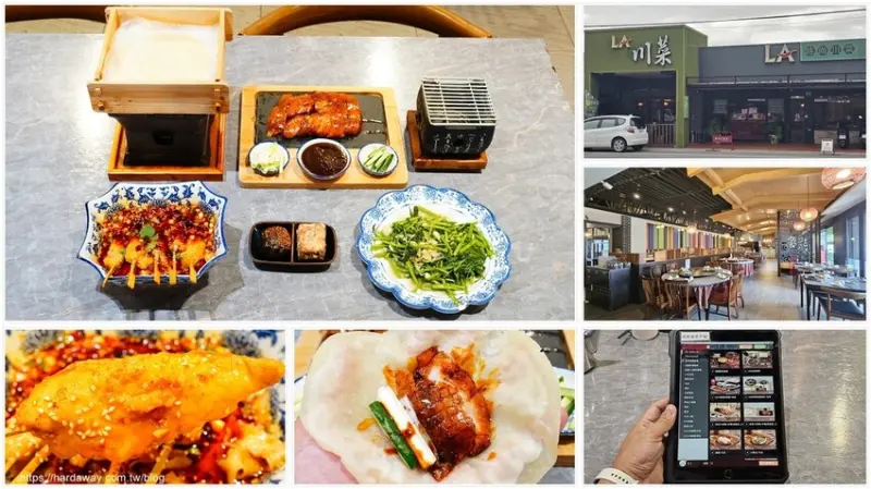 【食記】LA墨川四川樟茶烤鴨善化店讓川菜更有變化，一個人用餐也沒問題的台南善化美食餐廳