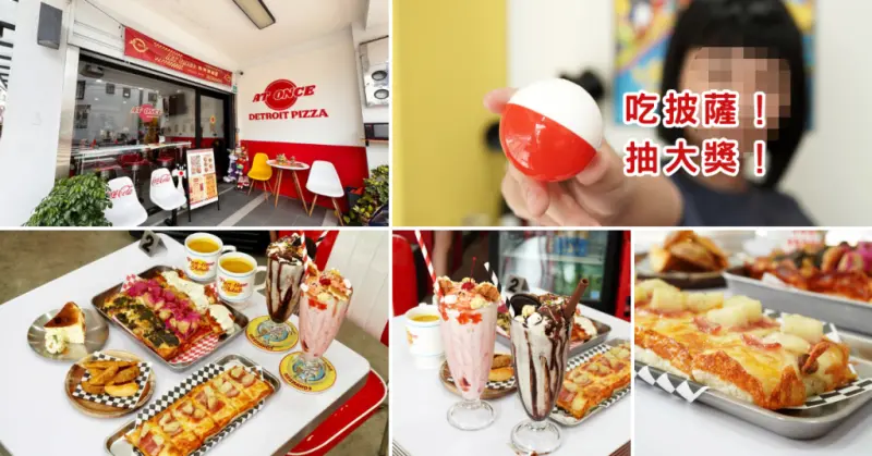 台南親子美食推薦｜AT ONCE底特律披薩｜超萌Elmo抽獎＋夏威夷披薩女兒最愛