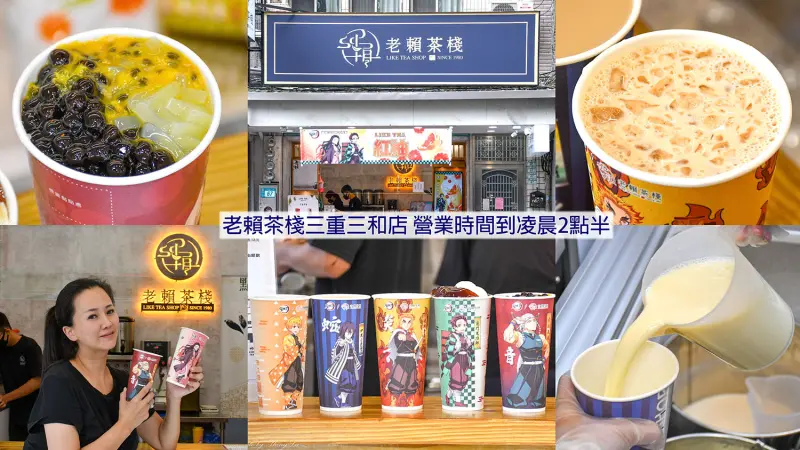 開到凌晨2點半！半夜也喝得到手搖飲