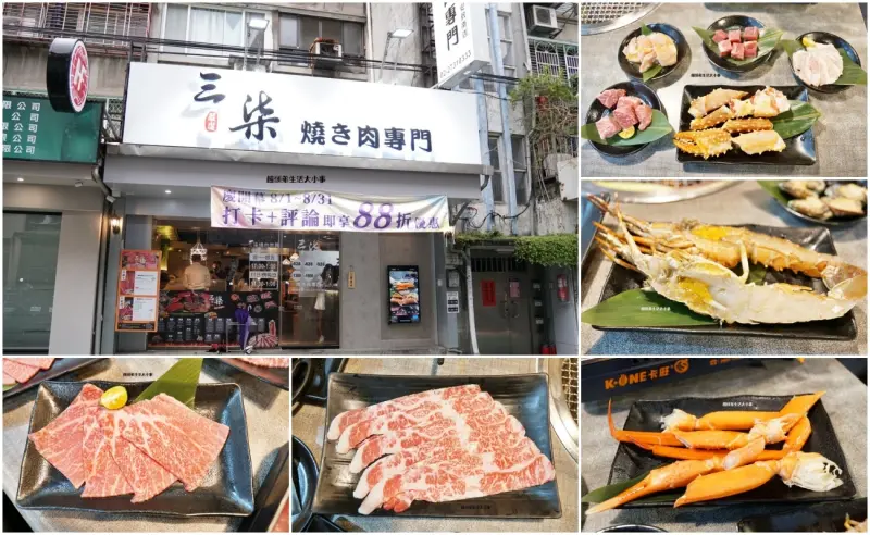 三柒燒肉專門店大安敦南店｜高CP值燒肉吃到飽，團體聚餐首選