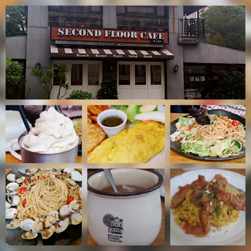 台北公館 貳樓餐廳 Second Floor Cafe 早午餐 商業午餐 晚餐 聊天聚會的好地方 飲料可無限續點