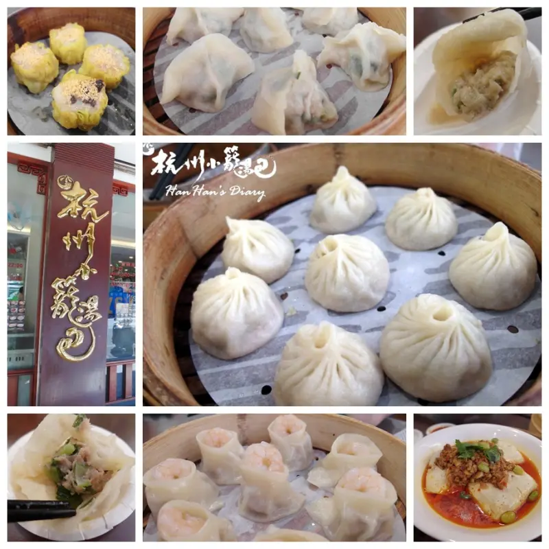 Food✤一生一定要吃過一次的杭州小籠湯包