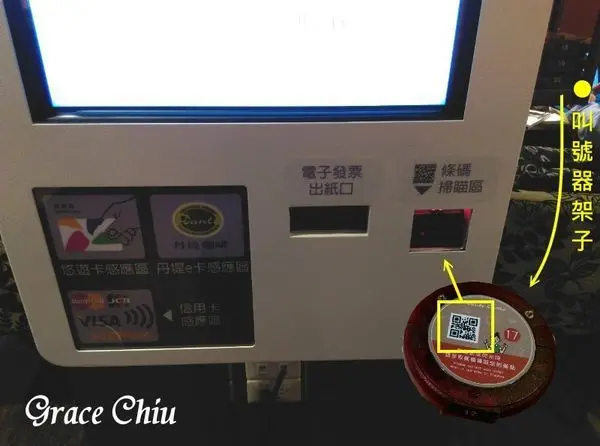 丹堤咖啡(漢口懷寧店)～便捷的自助點餐機初體驗