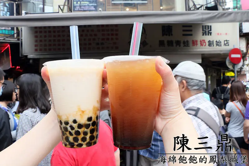 【海綿飽飽食記】陳三鼎黑糖青蛙鮮奶創始店(陳三鼎黑糖青蛙撞奶)