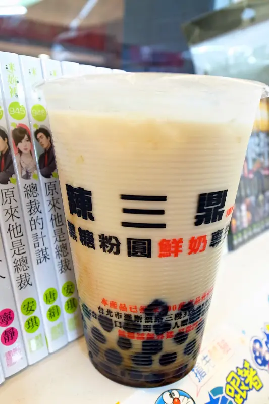 ［中正區］：一喝上癮黑糖香☆陳三鼎黑糖粉圓鮮奶專賣店