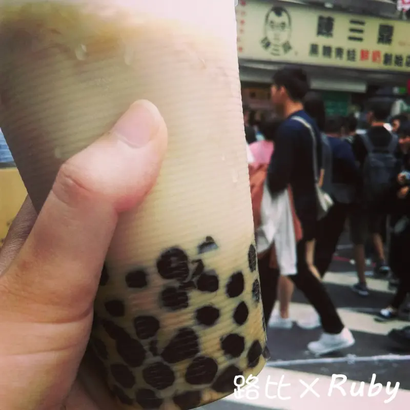 【台北市中正區 / 手搖飲料 / 捷運公館】排隊美食 陳三鼎 黑糖珍珠鮮奶