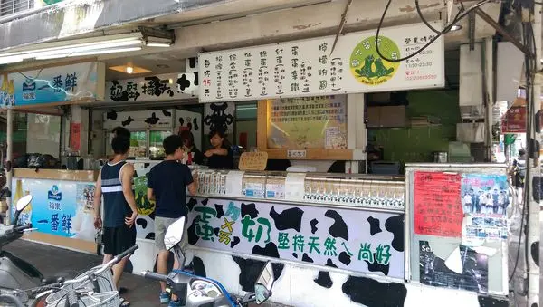 墾丁蛋蛋ㄉㄨㄞ奶：15年老字號，不輸陳三鼎(台北公館)