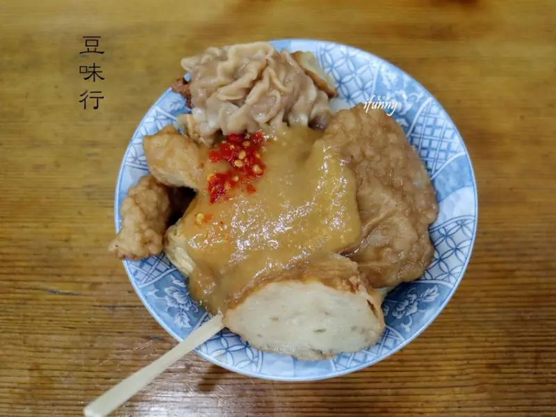 [中正紀念堂站]豆味行~台北小吃推薦好吃甜不辣 豆花 紅豆湯 - ifunny 艾方妮的遊樂場