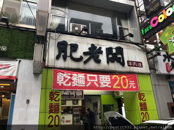 【北車。美食】台北車站平價小吃，學生必吃的銅板美食│肥老闆羊肉羹