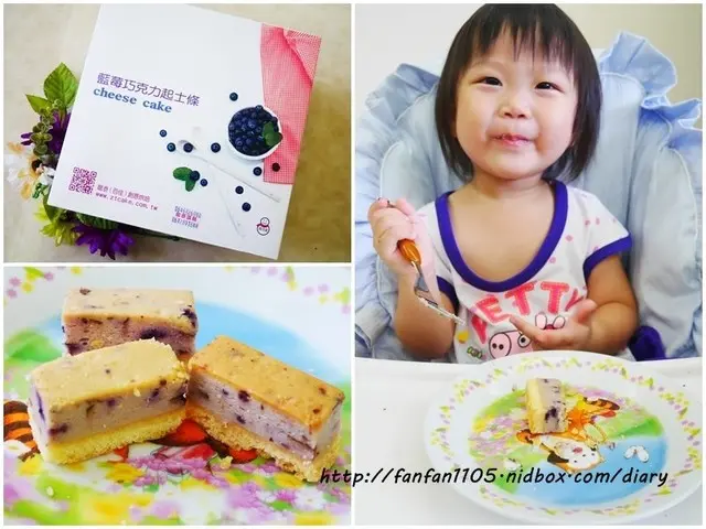 【團購美食】龍泰創意烘焙-藍莓巧克力起士條  好吃又不沾手