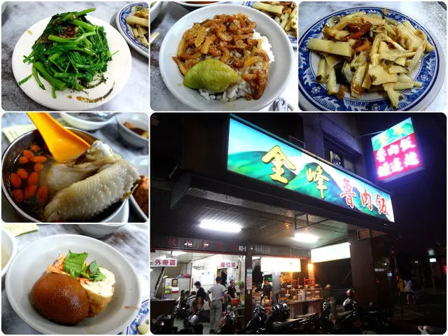 [食記]台北○威風南門市場的庶民小吃~金峰魯肉飯