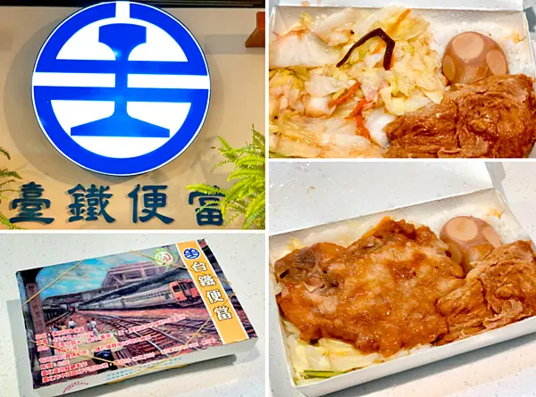 【台北美食￭中正區】台鐵便當￭傳統排骨便當 x 60元的古早好滋味，來到北車我必買的推薦║台北排骨飯、北車美食、台北車站美食