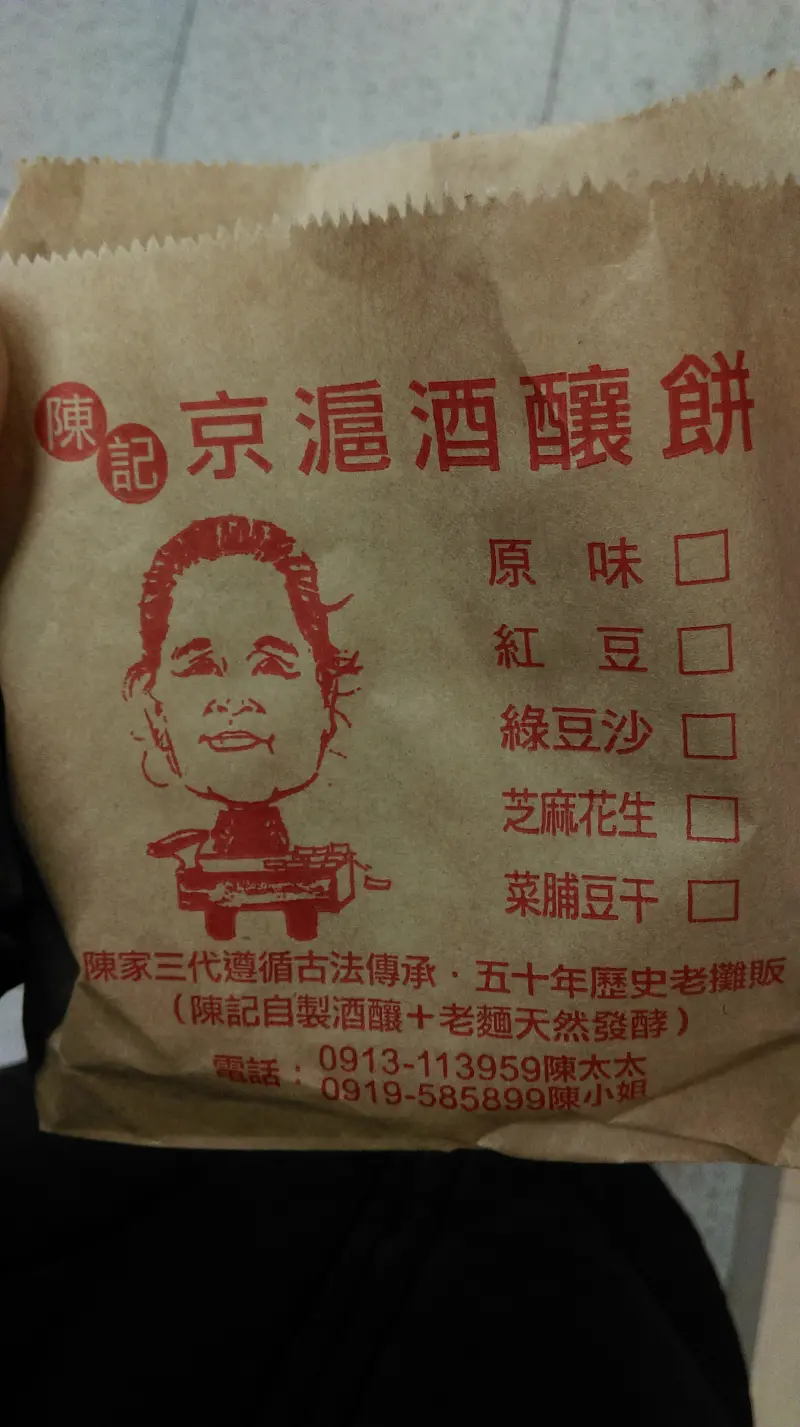 隱身郵局前的冬日美食