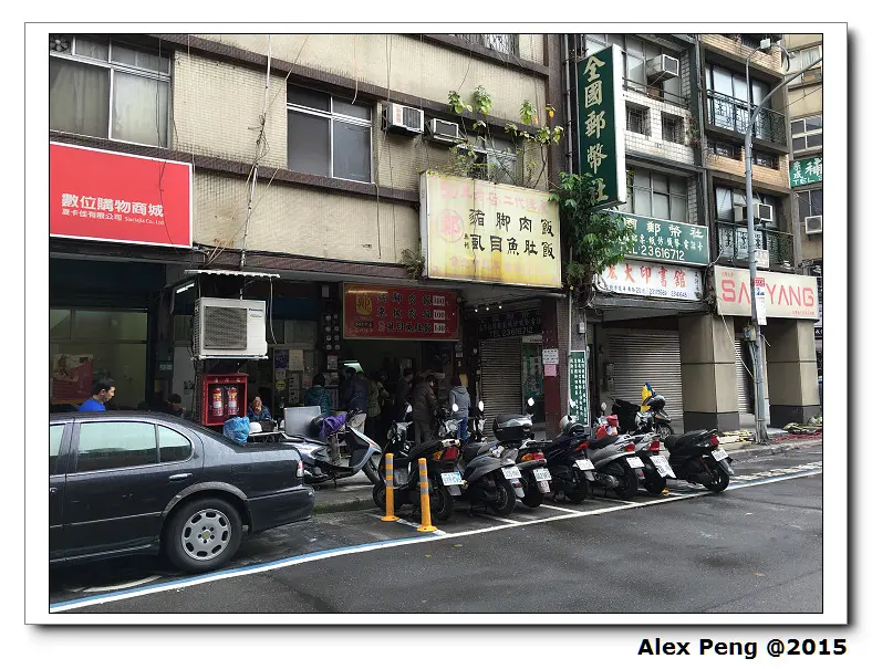 台北市-西門町-鄭記豬腳肉飯