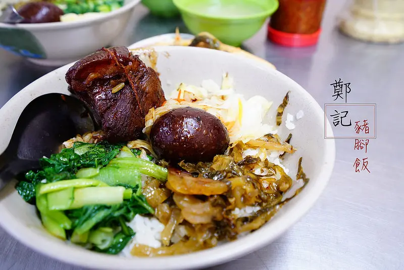 【台北美食】鄭記豬腳飯、無刺虱目魚肚飯、東坡肉飯！│台北車站│延平南路│