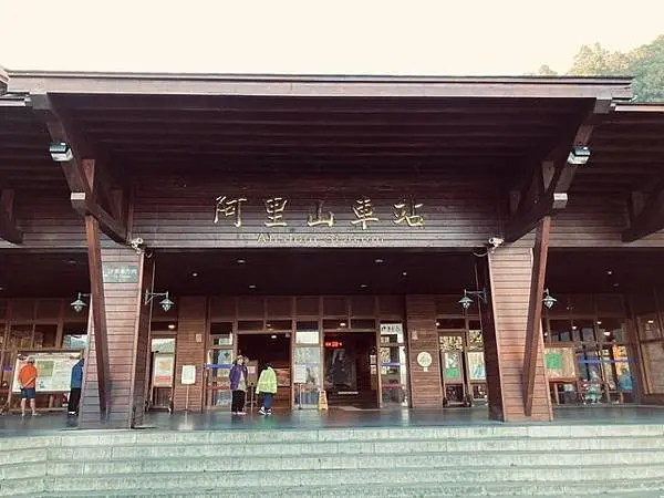 2020嘉義二日遊自駕自由行~Day2 阿里山祝山線觀日出+祝山景觀台 阿里山森林遊樂區小火車、遊園車 沼平公園-水山巨木-姊妹潭-受鎮宮-巨木群步道