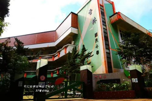 阿里山國家森林遊樂區。香林國小。海拔2195公尺有全國最高學府之美稱