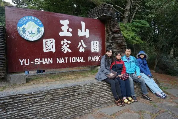 2015年阿里山親子遊
