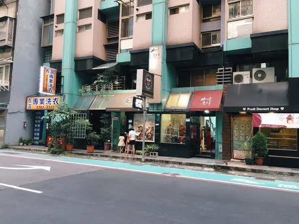 [食記] 台北中正家常美食-晴天廚房(近捷運中正紀念堂站)
