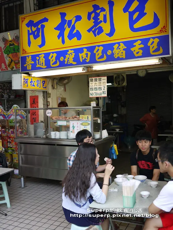 [南台灣食記]台南小吃二連發之阿松豬舌割包和石精臼蚵仔煎