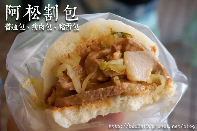 【台南中西】阿松割包+金得春捲+富盛號碗粿－台南永樂市場必吃小吃，人氣推薦美食(首頁精選)