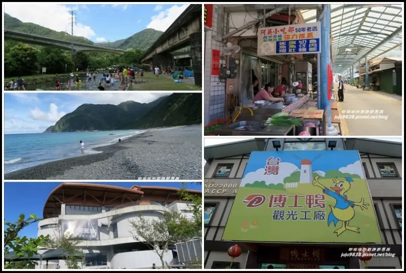 宜蘭。蘇澳阿英小吃部。東澳東岳冷泉。東澳灣。奇麗灣珍奶文化館。博士鴨觀光工廠